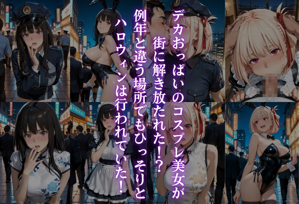 どすけべ女子校生のパパ活バイト サンプル7ページ目