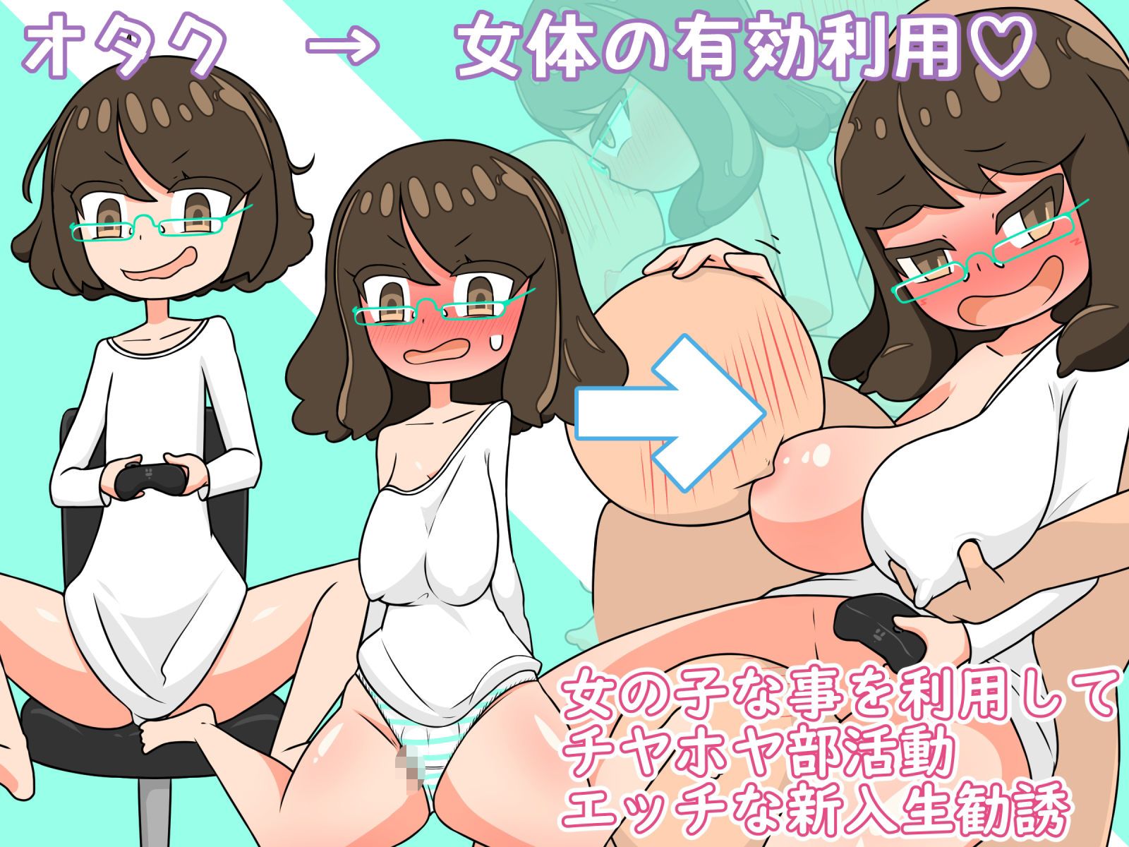 【強●TS→痴女】僕ら女の子になって人生変わりました！ サンプル4ページ目