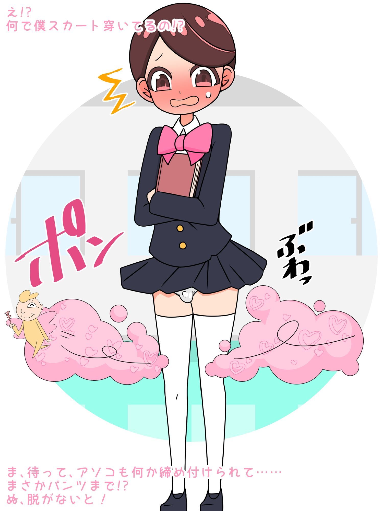 【強●TS→痴女】僕ら女の子になって人生変わりました！ サンプル6ページ目