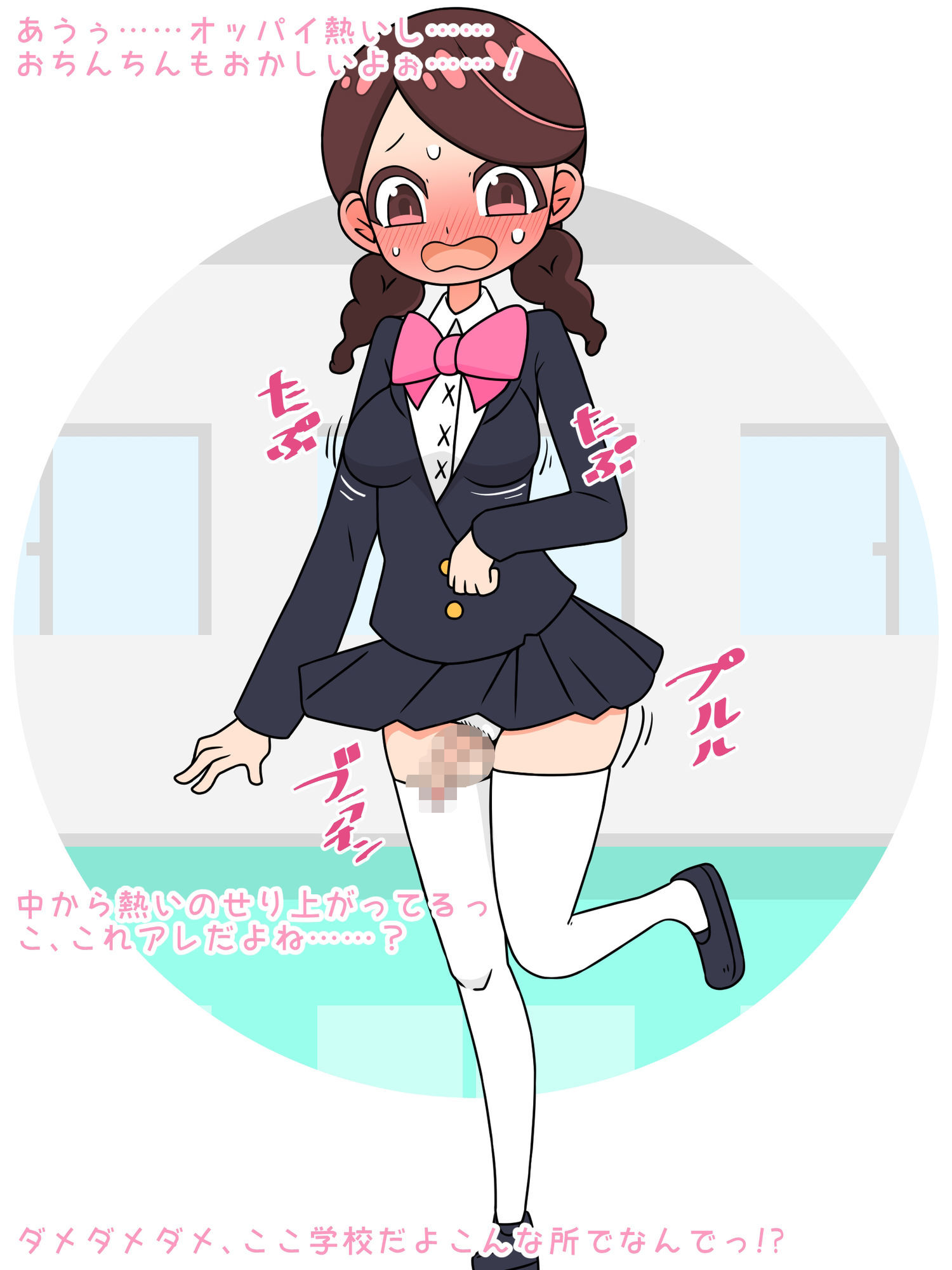【強●TS→痴女】僕ら女の子になって人生変わりました！ サンプル8ページ目