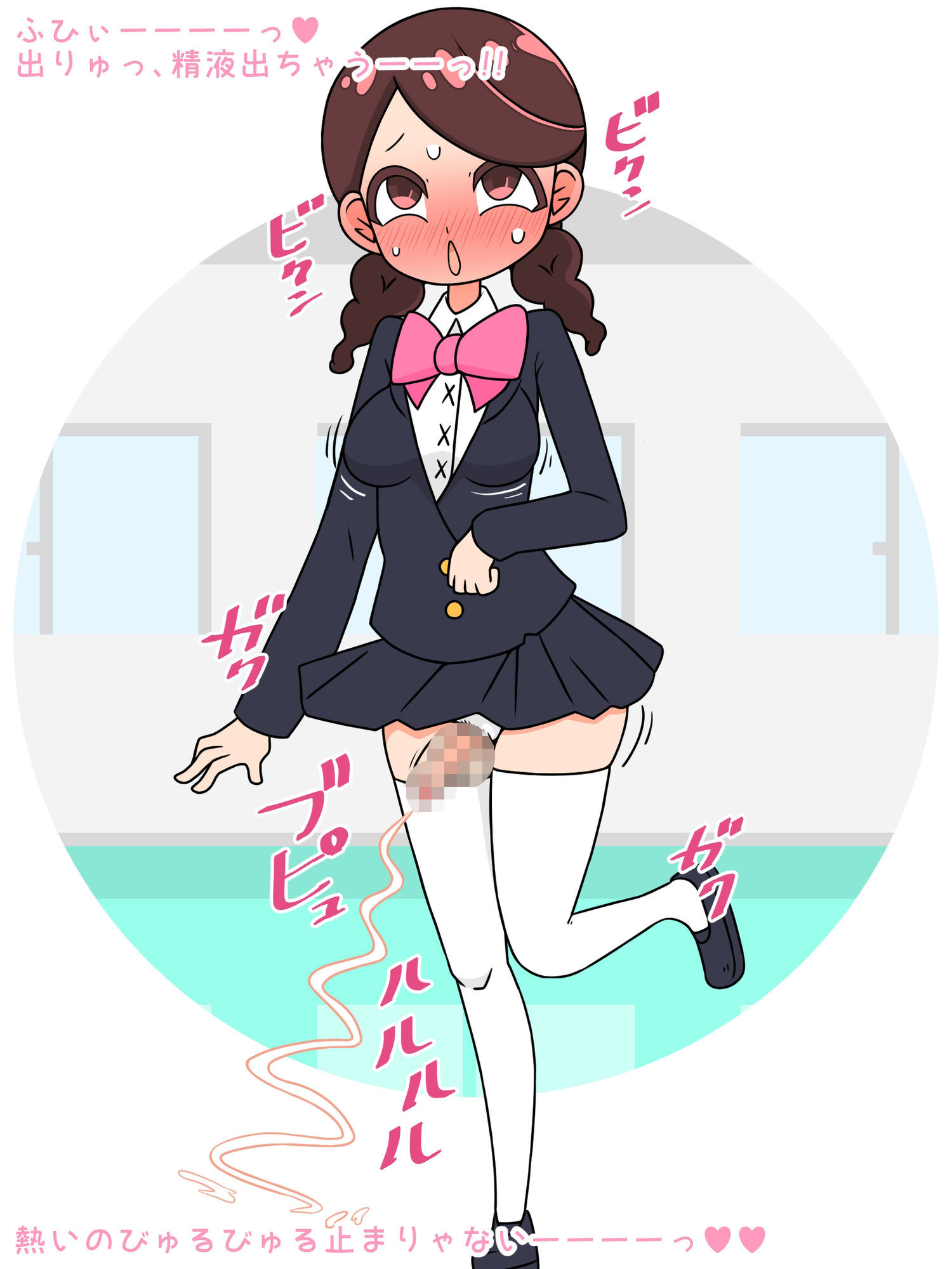 【強●TS→痴女】僕ら女の子になって人生変わりました！ サンプル9ページ目