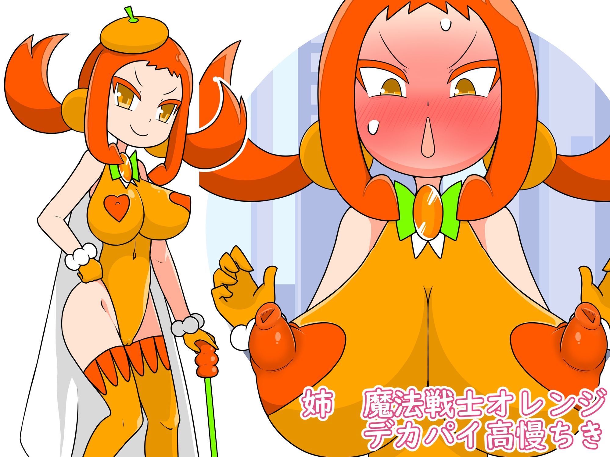 【双子】の姉が妹に【むちむちボディ】を奪われて【胎児】を押しつけられる話 サンプル1ページ目