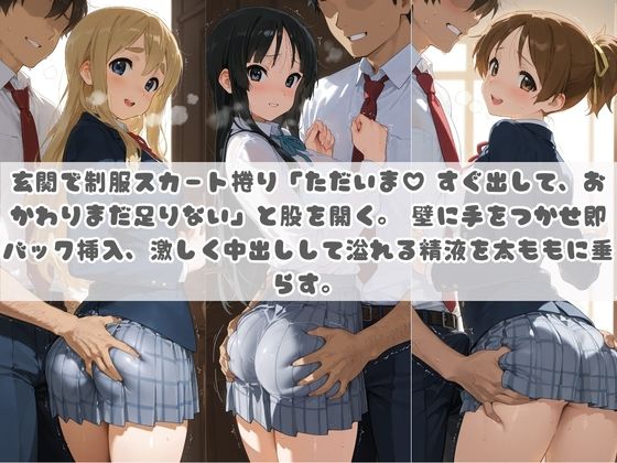 お兄ちゃんの精液が美味しすぎて毎日おかわり要求してくる妹ちゃん け〇おん！ Vol.2 サンプル3ページ目