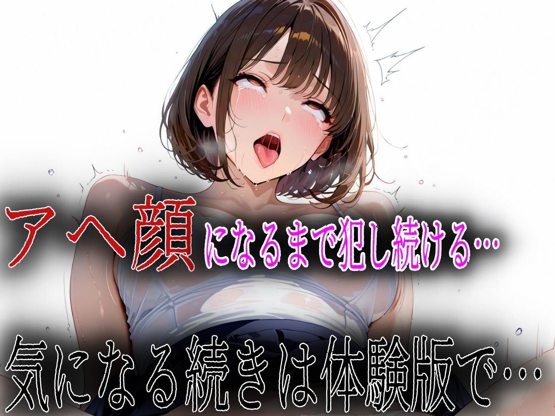 キモオジにアヘ顔になるまで犯●れて サンプル9ページ目