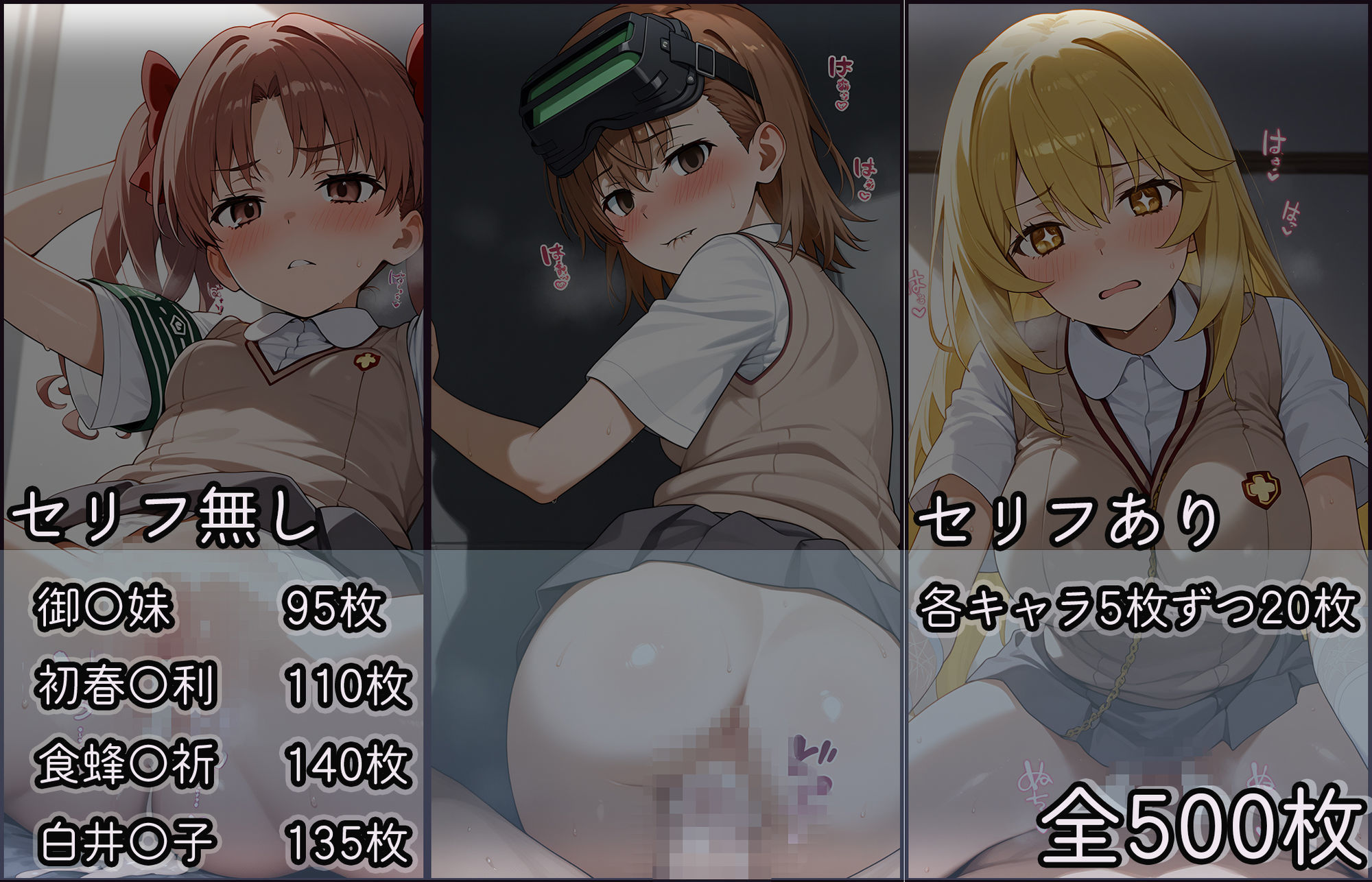 〈セリフ付き〉ヒロイン彼女の性活日記  とある科学の超電〇砲2編 サンプル5ページ目