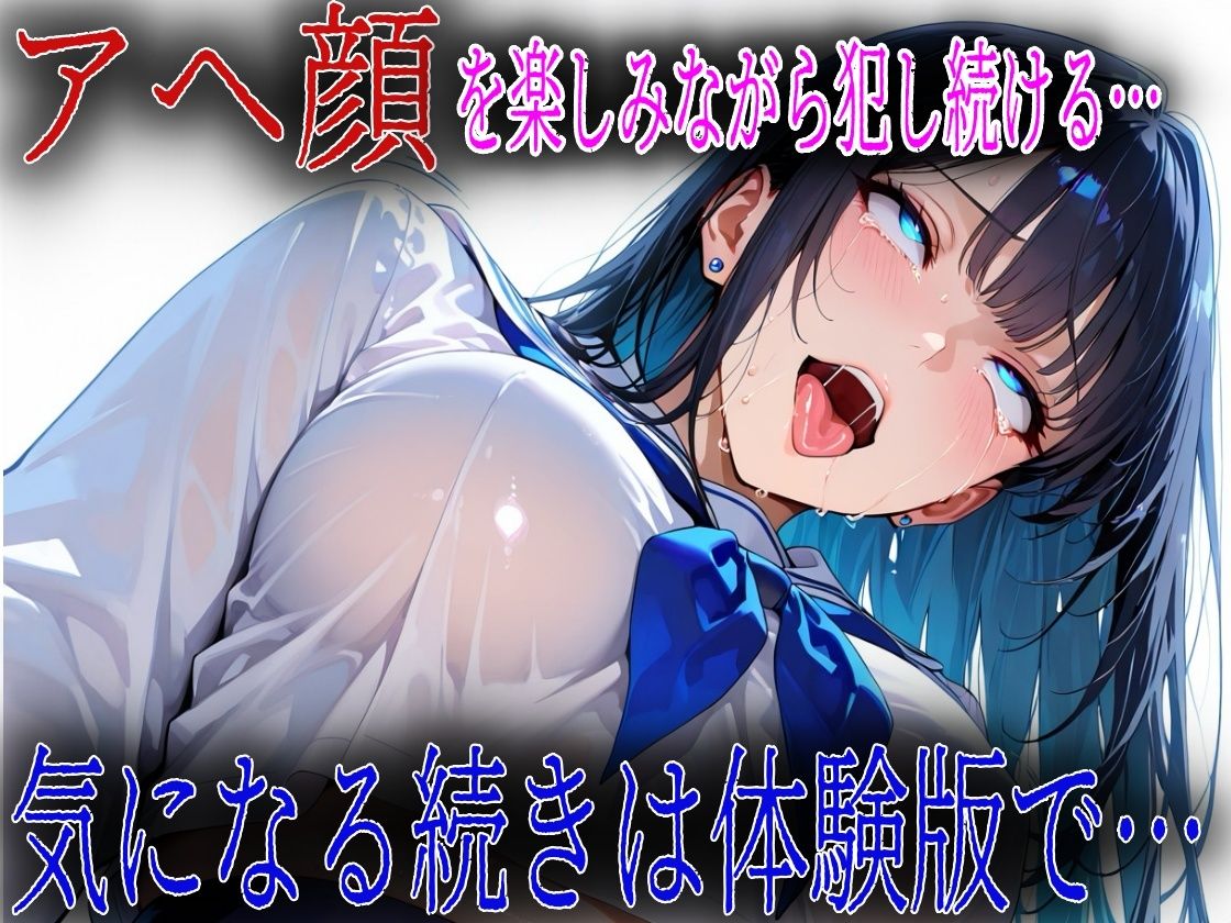 キモオジに媚薬を飲まされアヘ顔にされ サンプル9ページ目