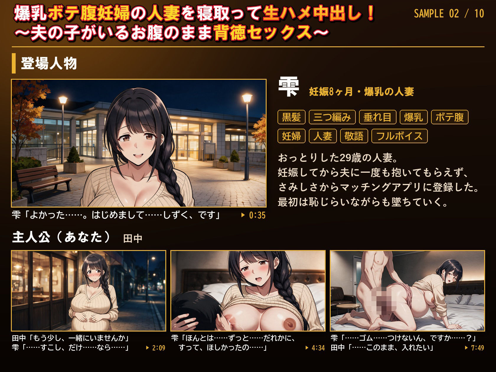 爆乳ボテ腹妊婦の人妻を寝取って生ハメ中出し！〜妊娠8ヶ月の妊婦人妻を寝取り母乳を味わいながら背徳セックス〜【動画22分/射精5回】 サンプル2ページ目
