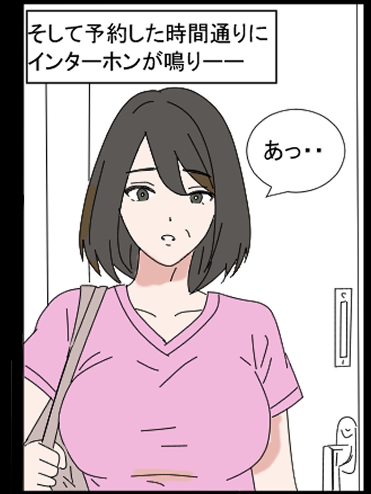 デリヘル呼んだら義母さんだった・・ サンプル2ページ目