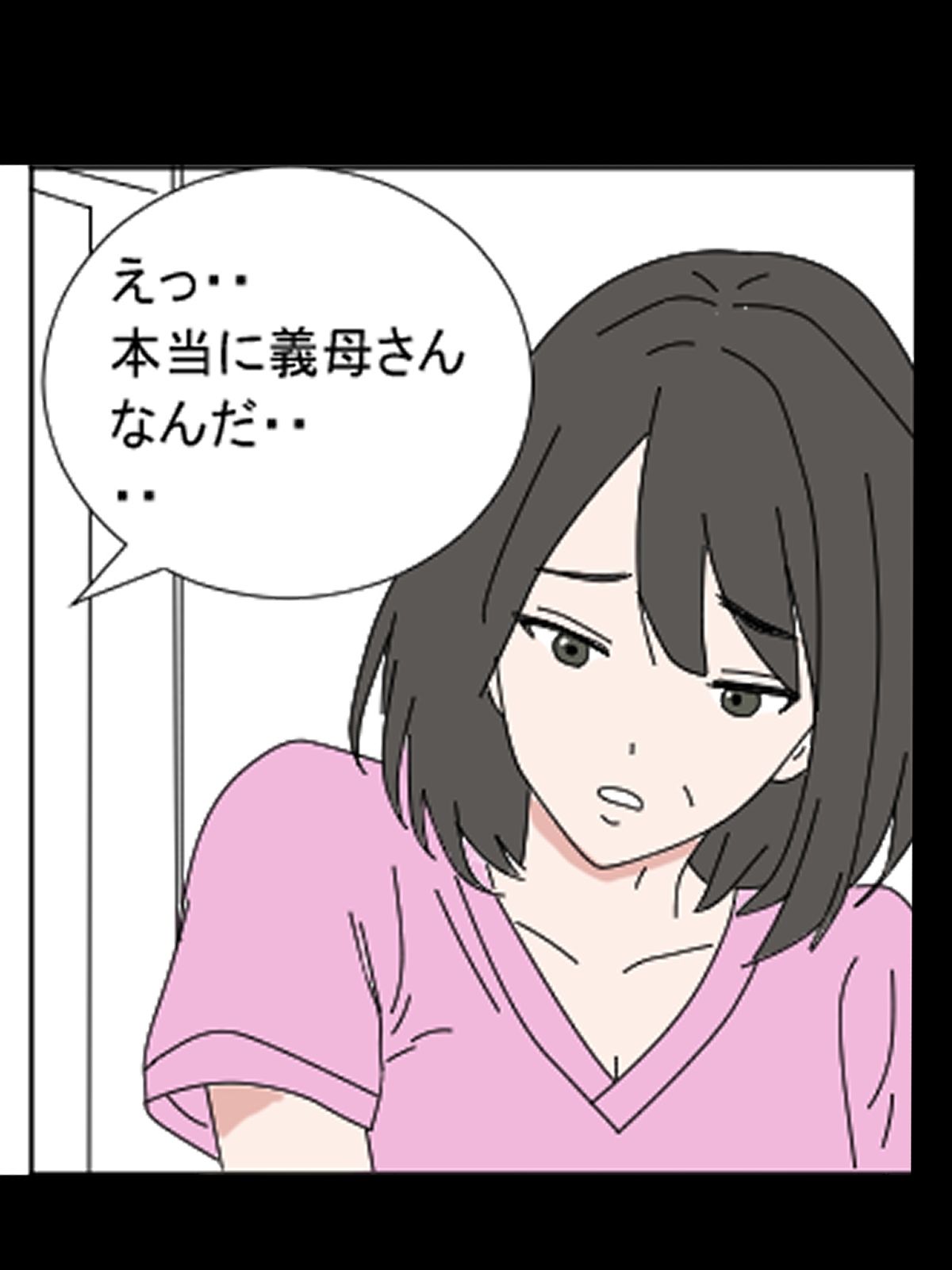 デリヘル呼んだら義母さんだった・・ サンプル3ページ目