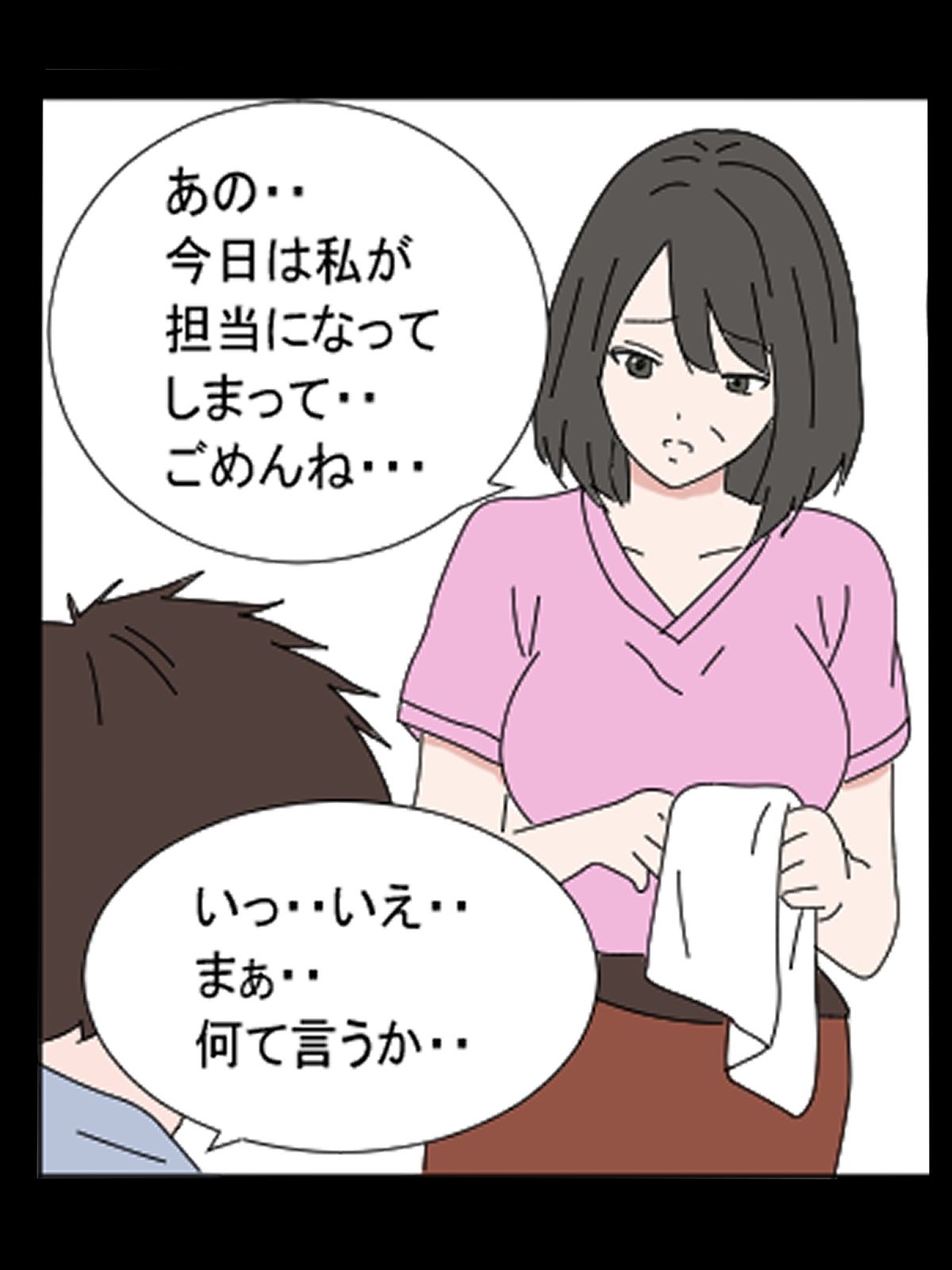 デリヘル呼んだら義母さんだった・・ サンプル4ページ目