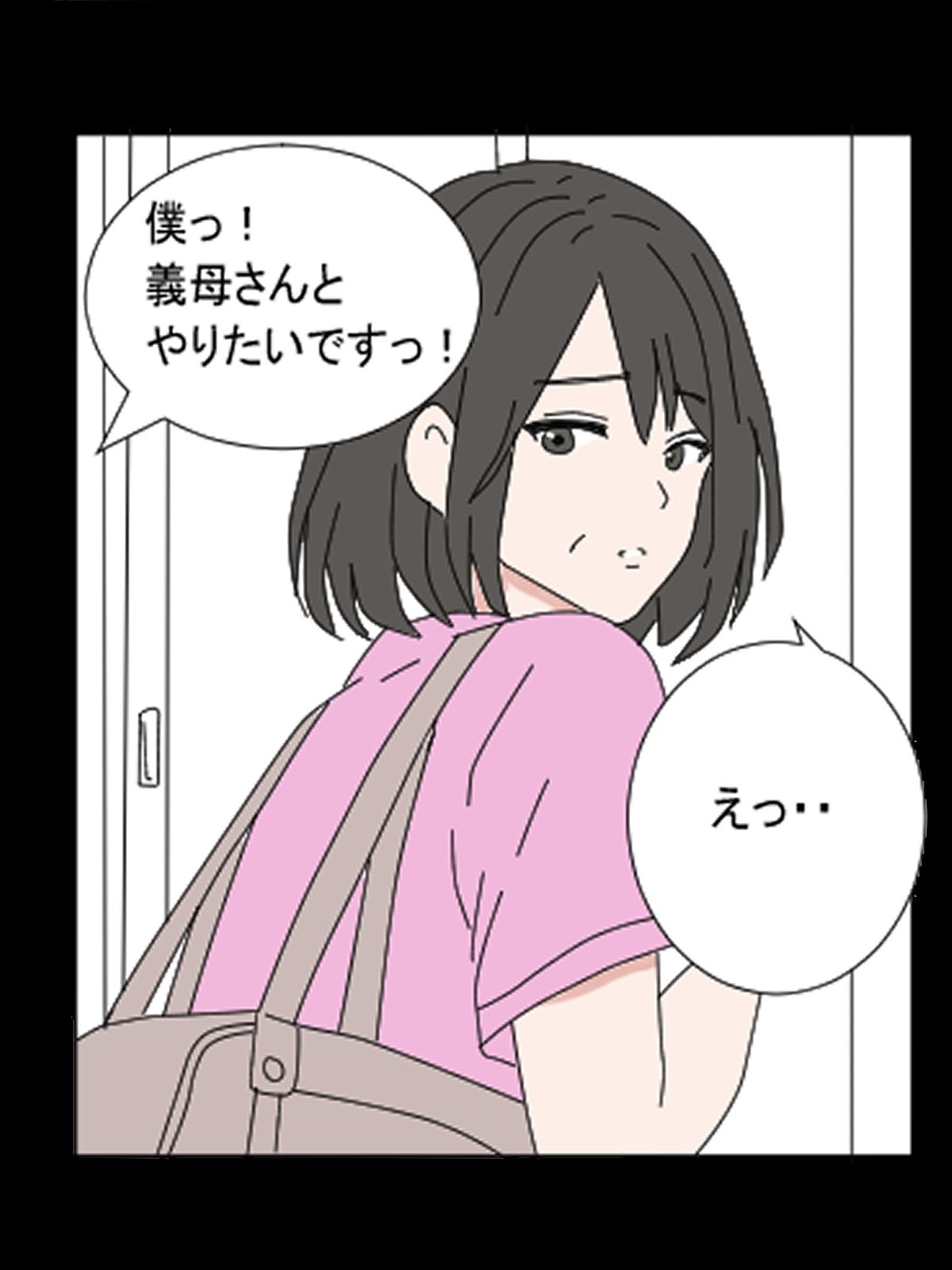 デリヘル呼んだら義母さんだった・・ サンプル6ページ目