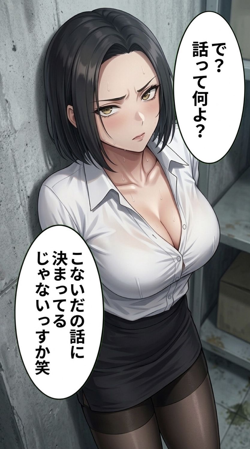 バリキャリOLはバニーガール2 サンプル4ページ目