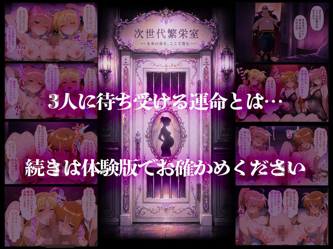 悪の組織の性処理係になんてなりたくない 〜囚われた魔〇少女リリカルなのはヒロイン達の次世代繁栄計画〜 サンプル10ページ目