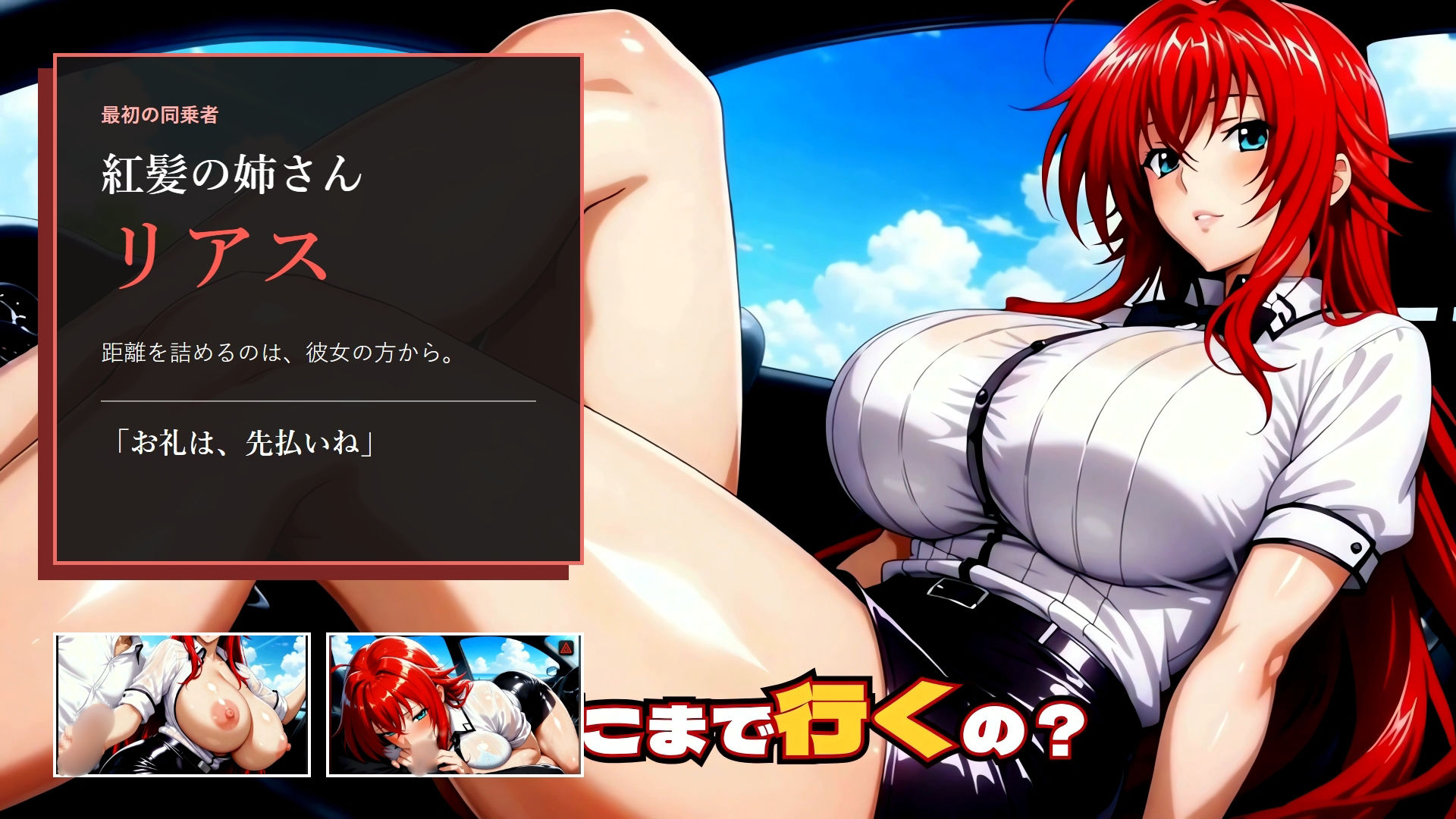 ビッチハイク 行き先:ホテル DD編 サンプル3ページ目