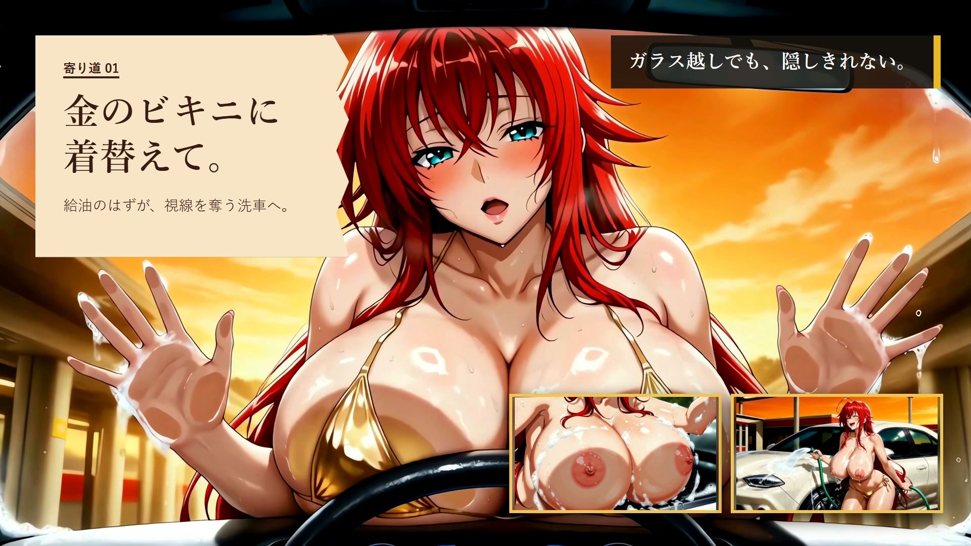 ビッチハイク 行き先:ホテル DD編 サンプル4ページ目