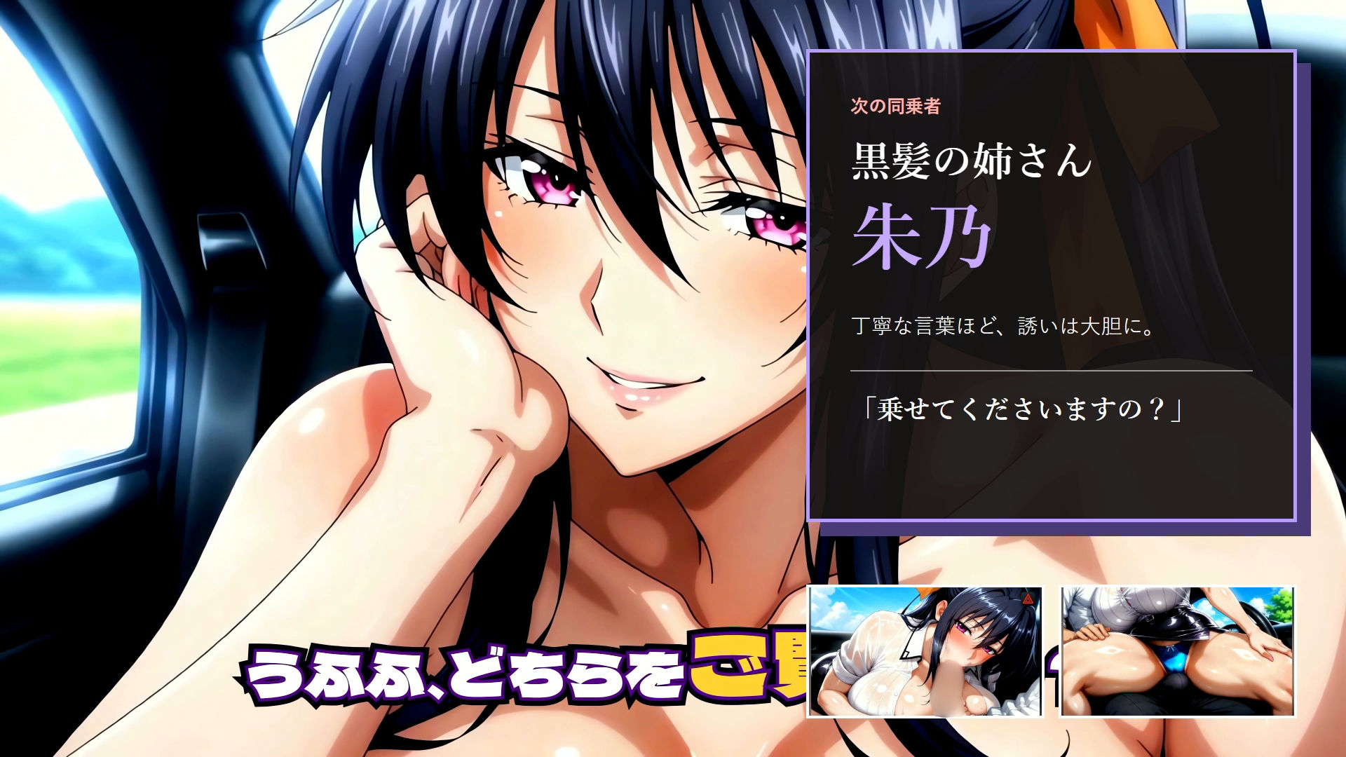 ビッチハイク 行き先:ホテル DD編 サンプル6ページ目