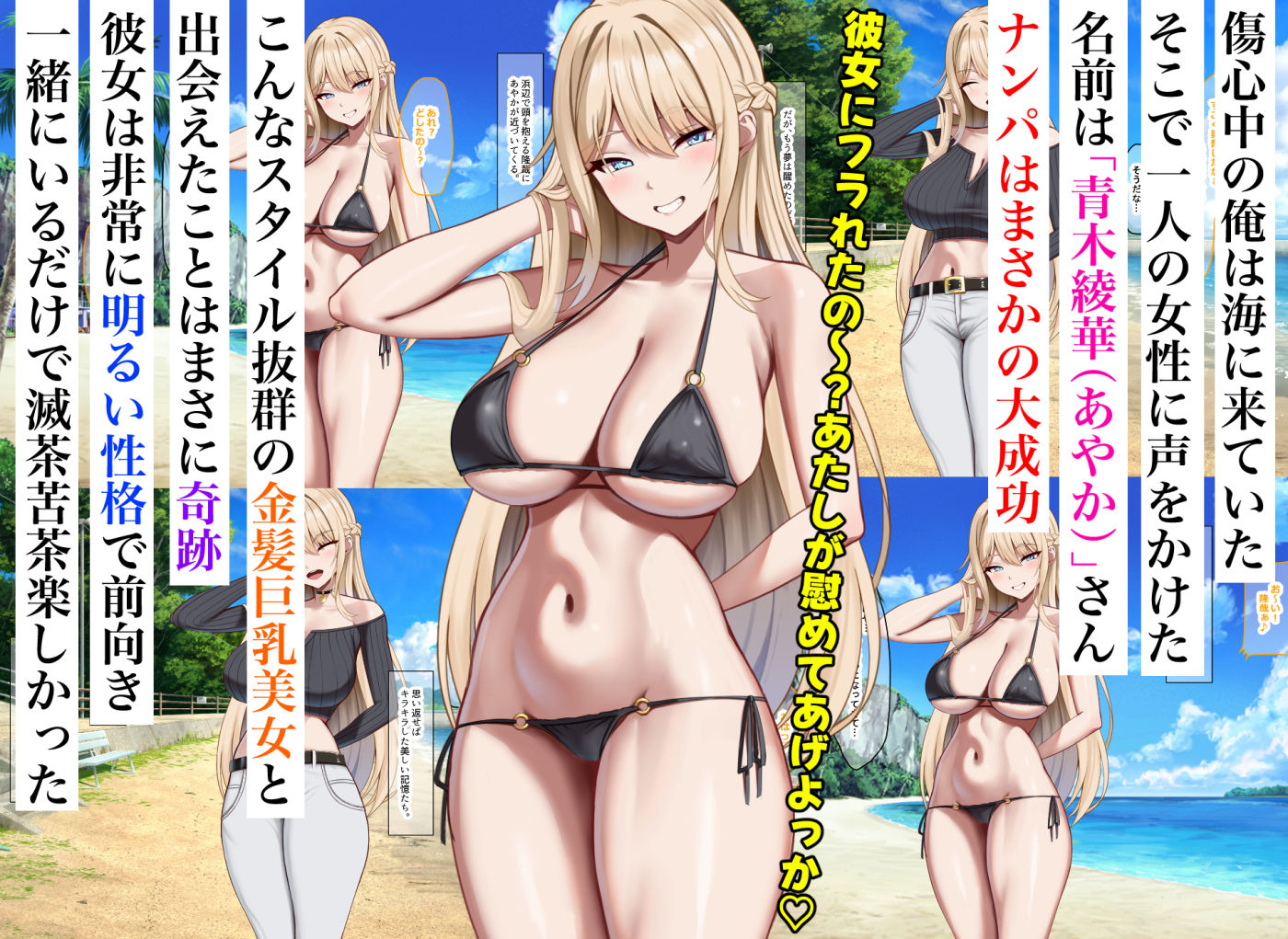 夏の終わり、海ですごくえっちな人妻と出会いました サンプル1ページ目