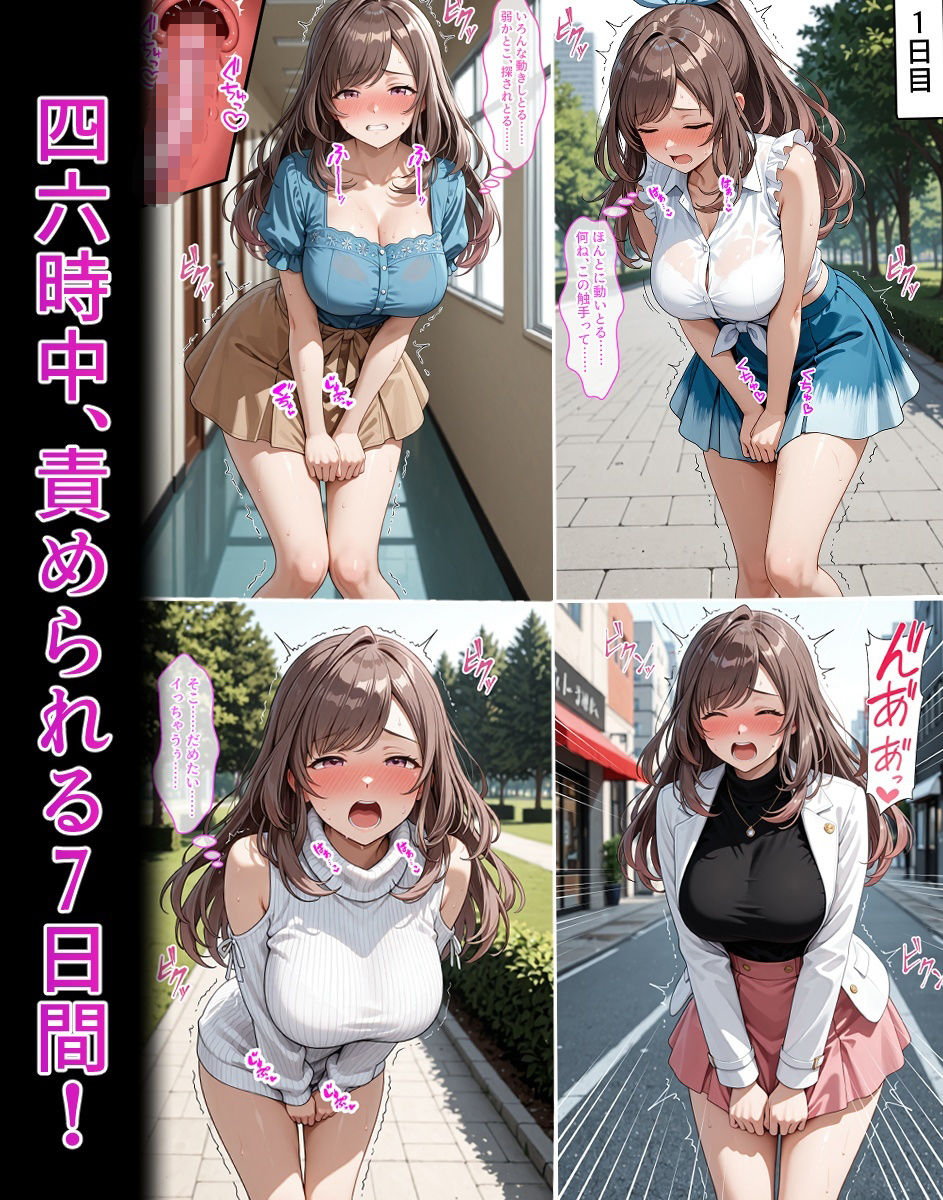月〇恋〇【成長型触手パンツ・プラグシリーズ＆あの子が便器に堕ちるまでシリーズ】 サンプル2ページ目
