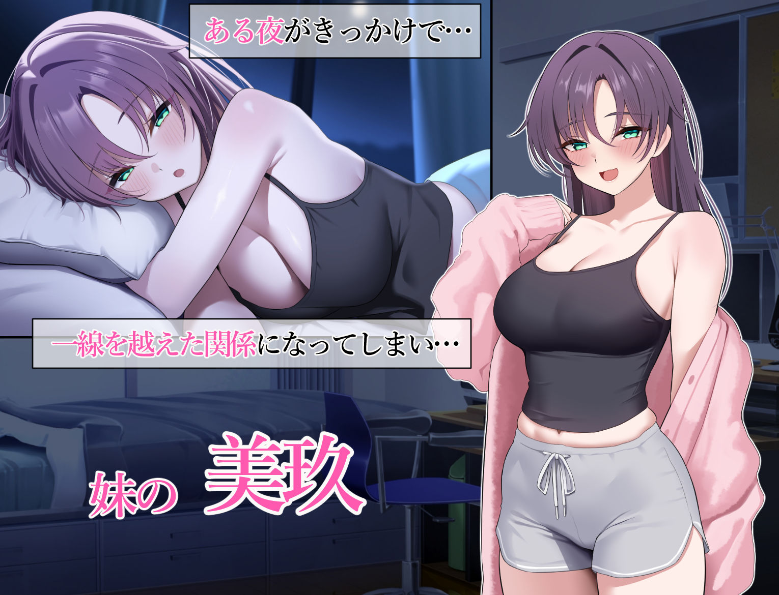 義姉妹が俺にエロ甘すぎる サンプル2ページ目