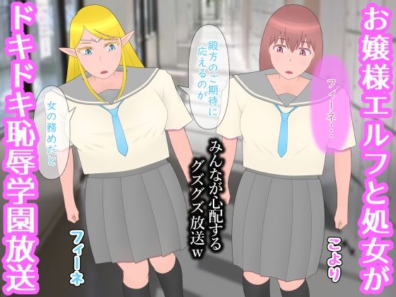 留学生お嬢様エルフはドスケベな放送委員 サンプル1ページ目