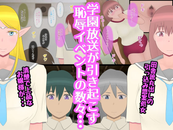 留学生お嬢様エルフはドスケベな放送委員 サンプル2ページ目