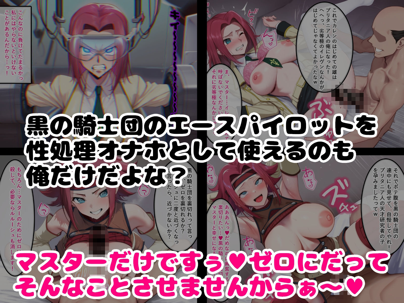 追放された研究員はハーレムを作って人生逆転する サンプル2ページ目