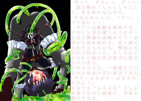 退魔師・神倉恵 サンプル1ページ目