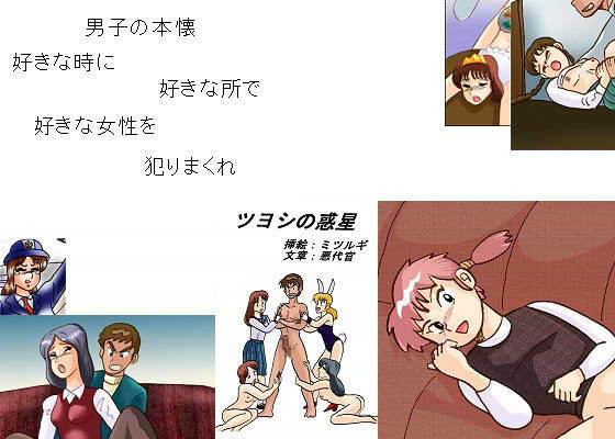 特別講義-第2回- ツヨシの惑星 サンプル1ページ目
