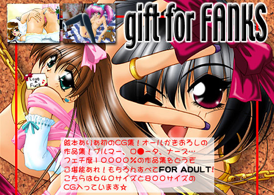 gift for FANKS -絵本ありあ作品集- （高解像度版） サンプル1ページ目