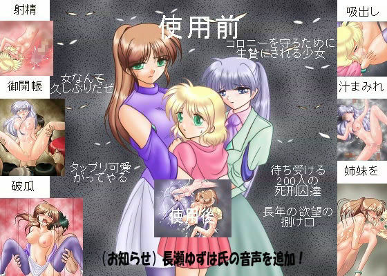 鬼畜専科 -第4期- 悪夢のラグランジュポイント