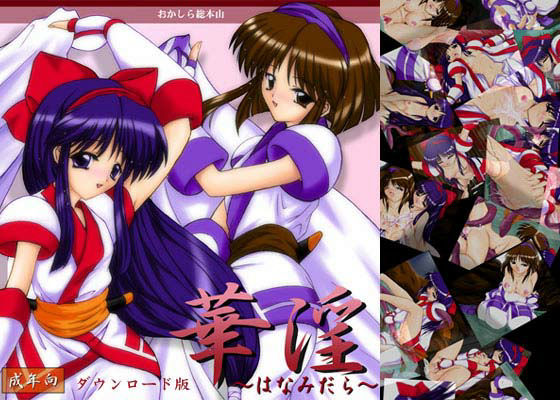 華淫 サンプル1ページ目