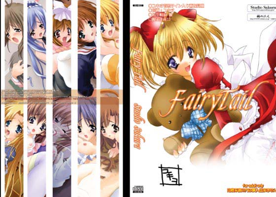 Fairy Tail サンプル1ページ目