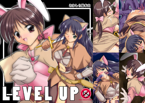 LEVEL UP サンプル1ページ目