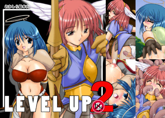 LEVEL UP 2 サンプル1ページ目