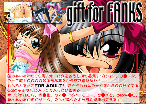 gift for FANKS -絵本ありあ作品集- （大容量版）
