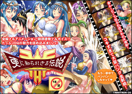 更に知られざる伝説 サンプル1ページ目