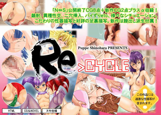 Re＞CYCLE