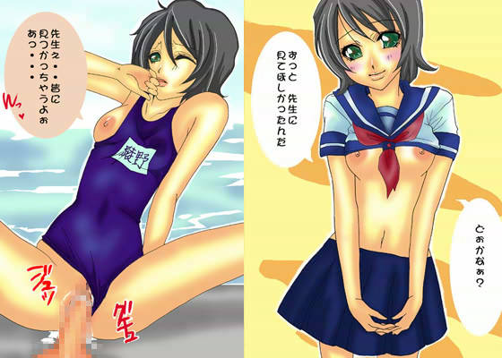 先生の少女趣味 サンプル1ページ目