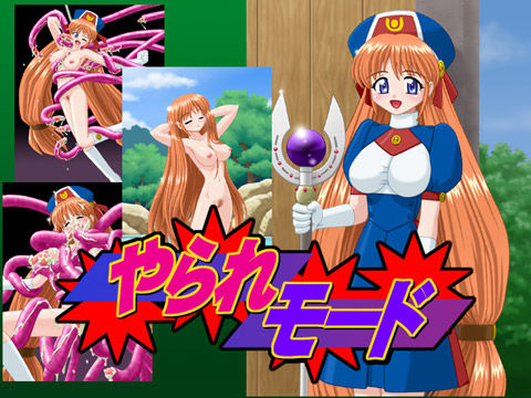 やられモード