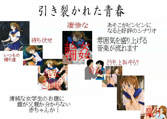 鬼畜専科 -第6期- 引き裂かれた青春