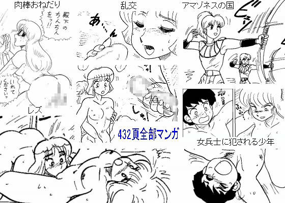 女傑国物語 ヤム・ファイト サンプル1ページ目