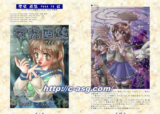 落描画集 2006 1Q版