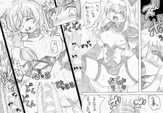 ウゴメキ 1〜6 「6冊セット」 サンプル1ページ目
