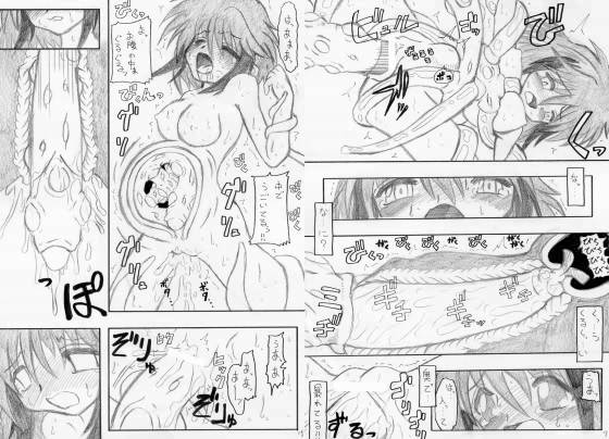 のせかえ 3 「突っ込むだけじゃダメ！！」 サンプル1ページ目