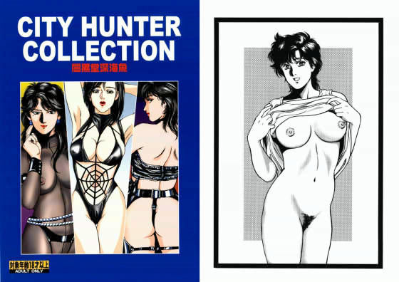 CITY HUNTER COLLECTION