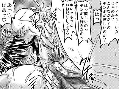 放課後は別の顔14 サンプル1ページ目