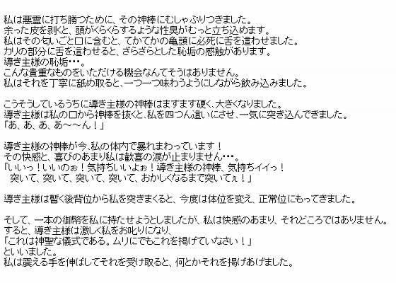 凌●専科 -第7期- 淫美な女神たち・シナリオ版 サンプル1ページ目