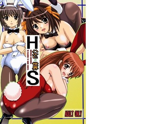 ハルヒの世界 サンプル3ページ目