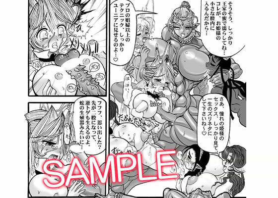 迷宮王女プリナ サンプル1ページ目