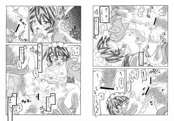 Es Ako It Ndem サンプル1ページ目